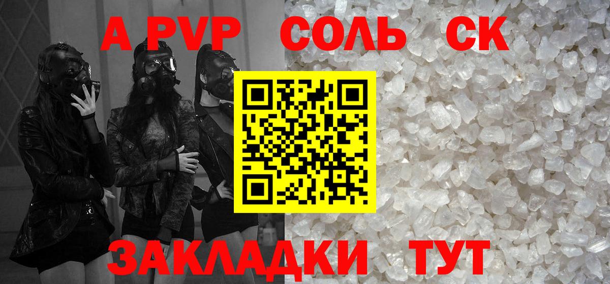 Alpha-PVP Crystall  Вход с VPN  Alfa_PVP  A-PVP крисы CK  Лесной  Alpha PVP кристаллы 