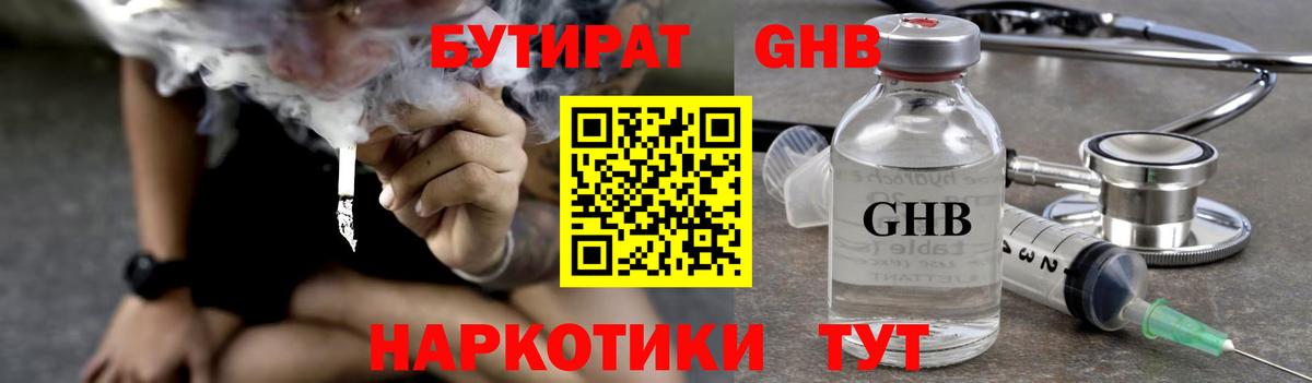 Бутират BDO Лесной