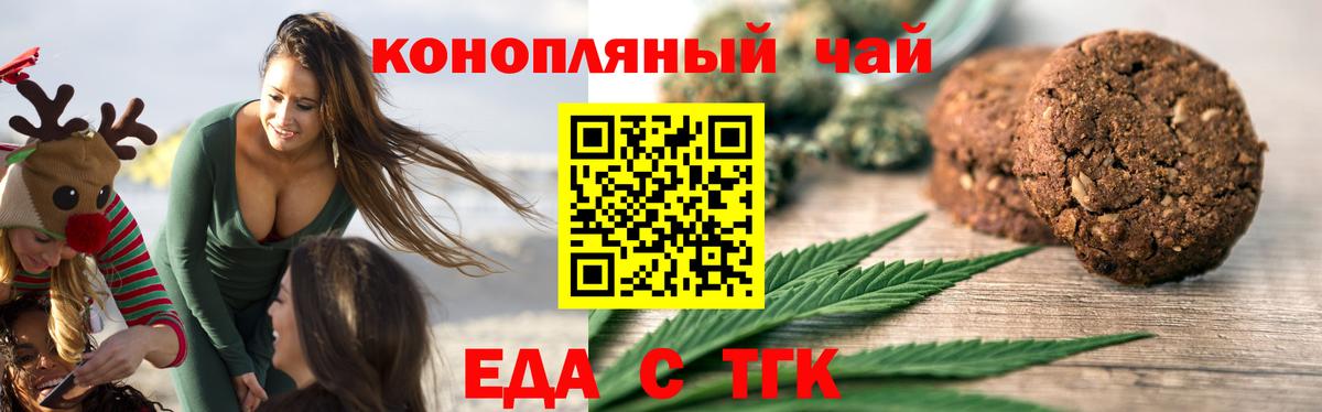 Canna-Cookies конопля Лесной