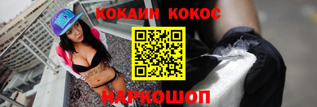 КОКАИН FishScale Лесной