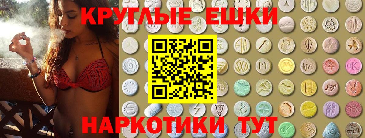 Ecstasy диски Лесной