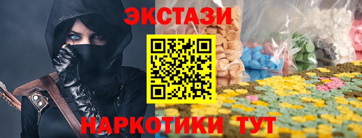 Лесной  Ecstasy Дубай  Экстази  Вход с VPN  Экстази 280 MDMA 