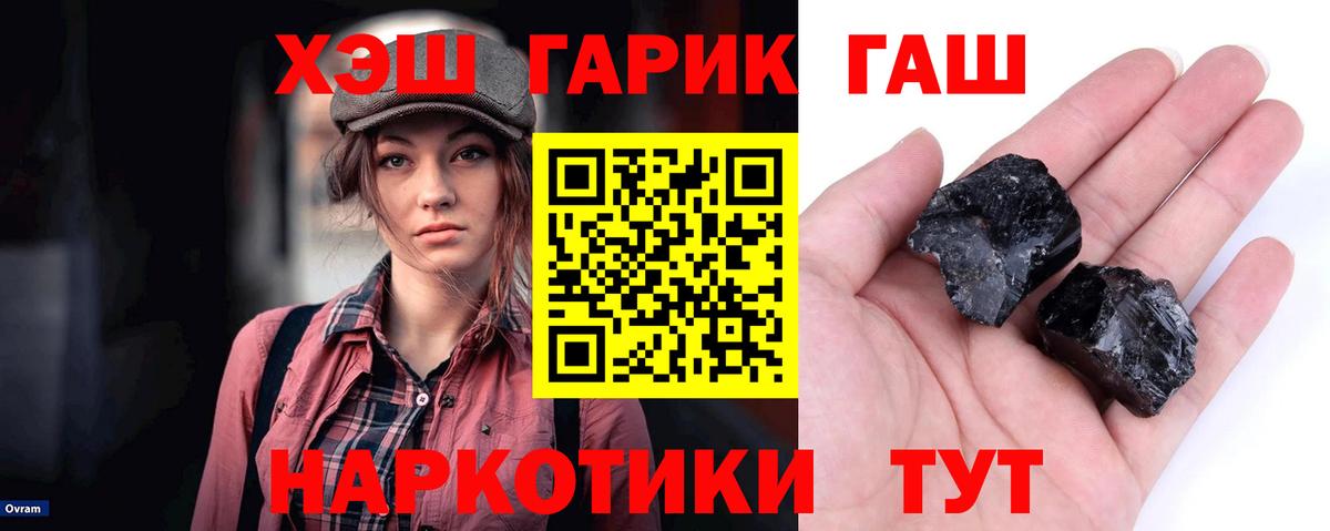 Лесной  ГАШИШ гарик  Гашиш Cannabis  ГАШ  Вход с VPN 