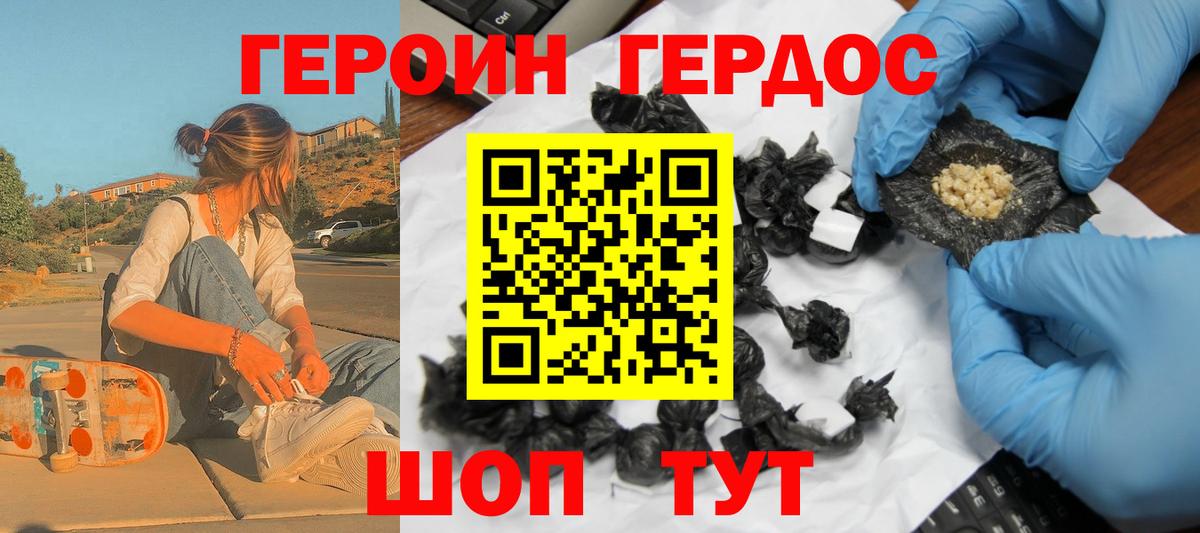 Героин гречка  ГЕРОИН  Лесной  Вход с VPN 