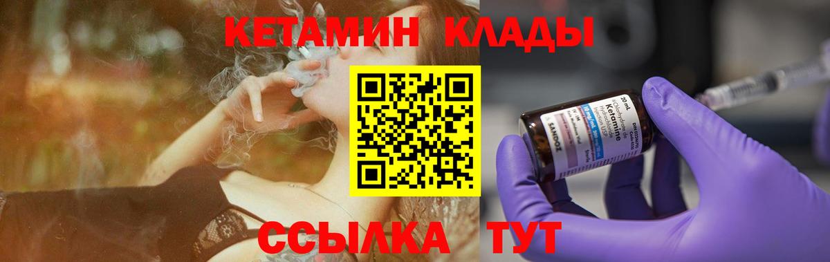 КЕТАМИН ketamine Лесной