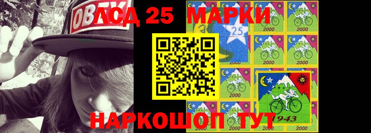 Лсд 25 экстази  Вход с VPN  Лесной  ЛСД экстази ecstasy  LSD-25 экстази кислота 