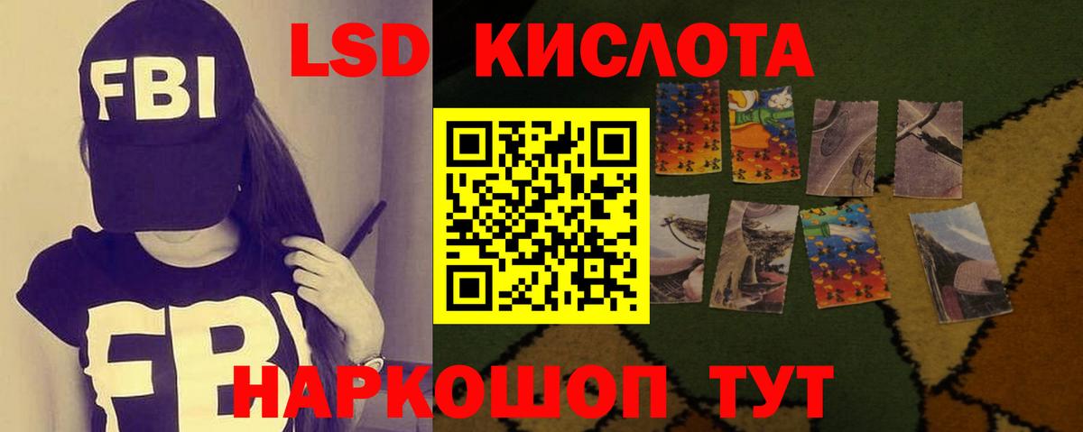 ЛСД экстази кислота Лесной