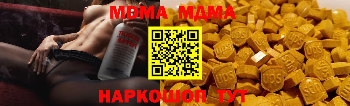 МДМА кристаллы  Вход с VPN  Лесной  MDMA кристаллы 
