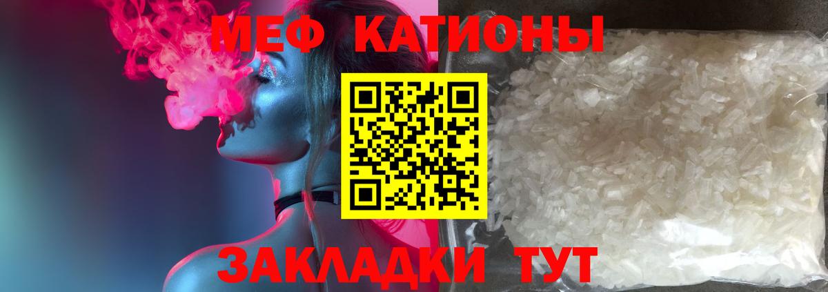 Мефедрон мяу мяу  МЕФ  Мефедрон кристаллы  Лесной  Вход с VPN 