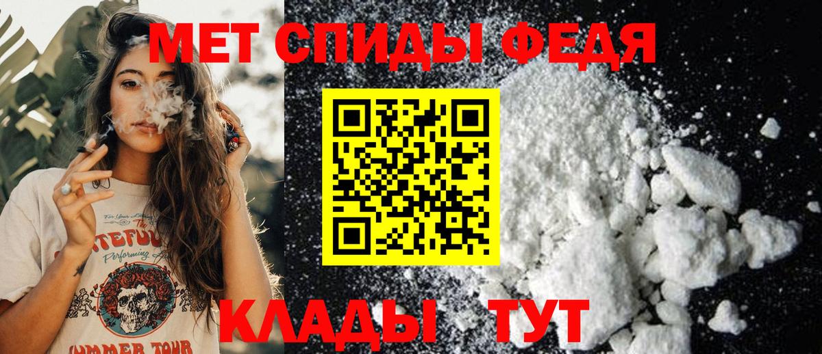 Первитин Methamphetamine  Вход с VPN  Лесной 