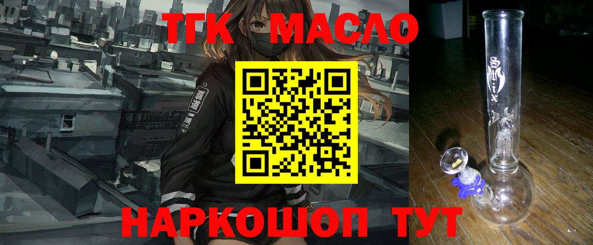 ТГК гашишное масло Лесной